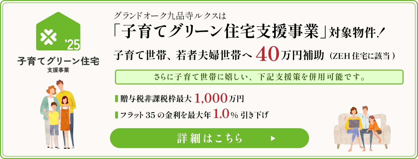簡単無料オンライン相談中