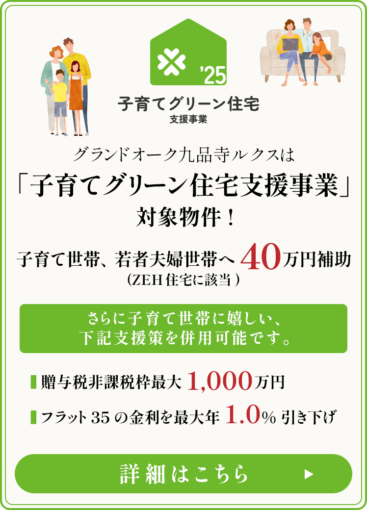 簡単無料オンライン相談中